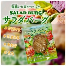 日本直送沙拉素漢堡Salad Burg